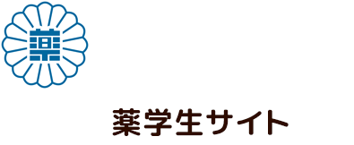 一般社団法人 兵庫県薬剤師会